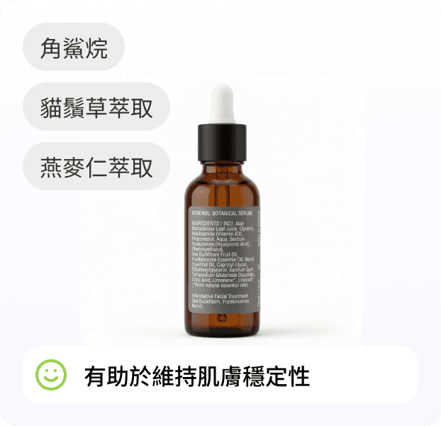LINE ingredient analysis product example